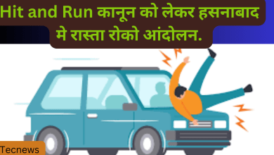 Hit And Run कानून को लेकर हसनाबाद मे रास्ता रोको आंदोलन.