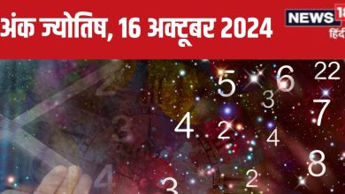 Aaj Ka Ank Jyotish 16 October 2024 2024 10 628be65d4276e77d8273335b38530aa2 16x9.jpg