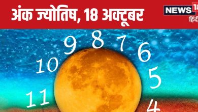 Aaj Ka Ank Jyotish 18 October 2024 2024 10 2ab3e5b94cc422f950f5066bb736ceb7 16x9.jpg